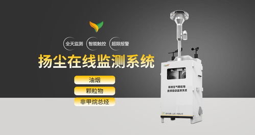 邢臺(tái)專用揚(yáng)塵實(shí)時(shí)監(jiān)測(cè)系統(tǒng)生產(chǎn)的廠家 金葉儀器